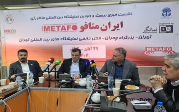 بیست‌ودومین نمایشگاه بین‌المللی متافو؛ ارائه زنجیره کامل متالورژی از معدن تا قطعه‌سازی