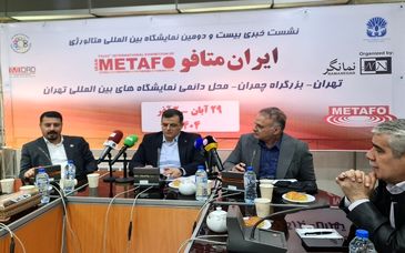 بیست‌ودومین نمایشگاه بین‌المللی متافو؛ ارائه زنجیره کامل متالورژی از معدن تا قطعه‌سازی