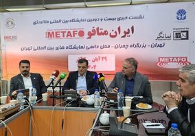 بیست‌ودومین نمایشگاه بین‌المللی متافو؛ ارائه زنجیره کامل متالورژی از معدن تا قطعه‌سازی