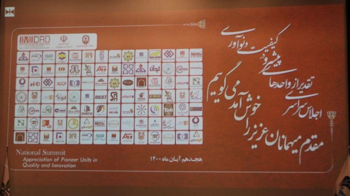  حضور فعال فولاد اکسین خوزستان در اجلاس واحدهای پیشرو در کیفیت و نوآوری