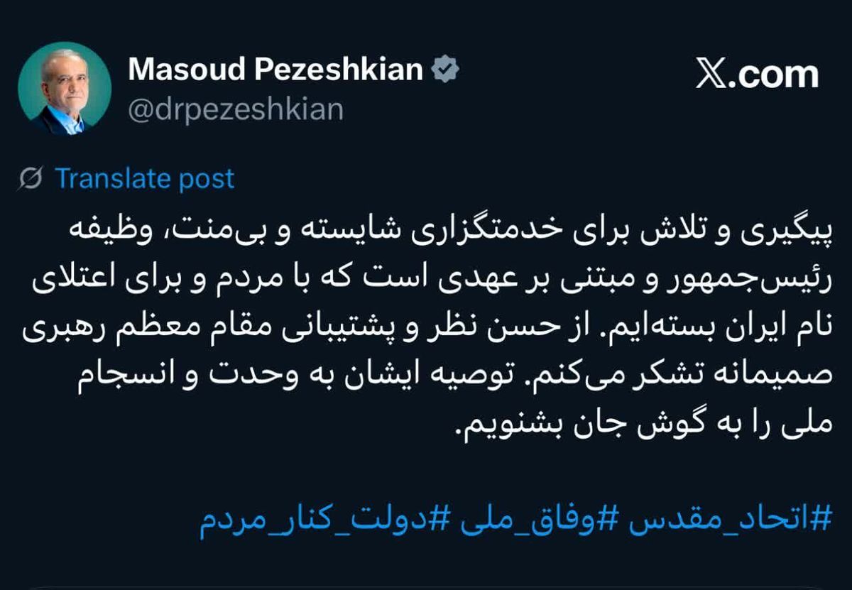 توییت رئیس جمهور در واکنش به صحبت های رهبر معظم انقلاب