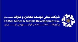 "تجلی" و تبدیل سرمایه‌گذاری‌های معدنی به جریان درآمدی پایدار