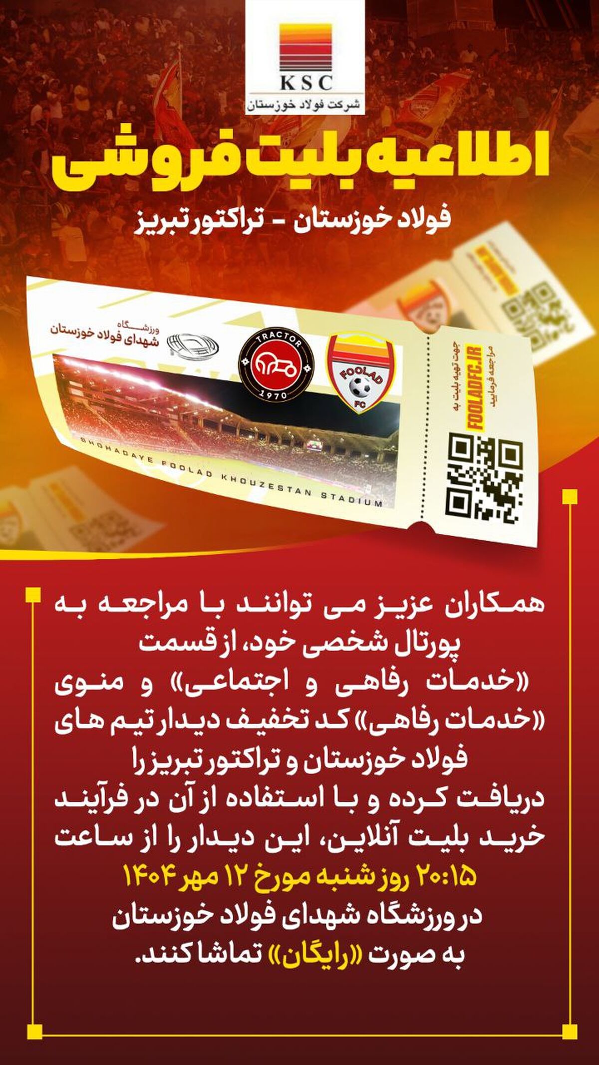 اطلاعیه بلیت فروشی دیدار تیم های فولاد خوزستان و تراکتور سازی تبریز