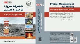 با حمایت ایمیدرو صورت گرفت؛ انتشار نخستین کتاب فارسی جامع مدیریت پروژه در معادن ایران