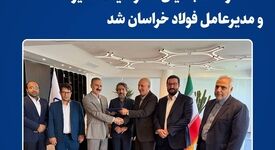 *محمدرضا سجادیان عضو هیأت مدیره و مدیرعامل فولاد خراسان شد* 