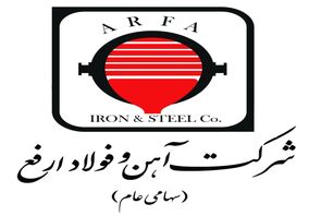 پیام تشکر شورای اسلامی کار فولاد ارفع (آپکو)