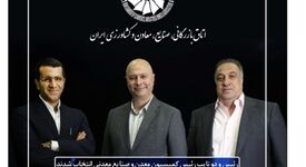 بهرام شکوری رئیس کمیسیون معدن اتاق ایران شد