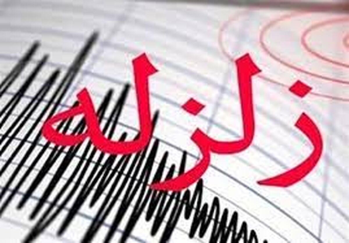 جزییات زلزله ۴.۹ ریشتری در استان اصفهان
