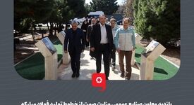 بازدید معاون صنایع عمومی وزارت صمت از خطوط تولید فولاد مبارکه