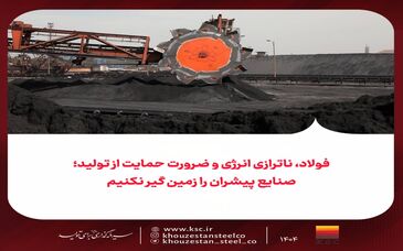 صنایع پیشران را زمین گیر نکنیم