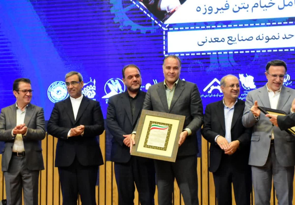 “پارس‌فولاد سبزوار” واحد نمونه صنعتی استان خراسان رضوی شد