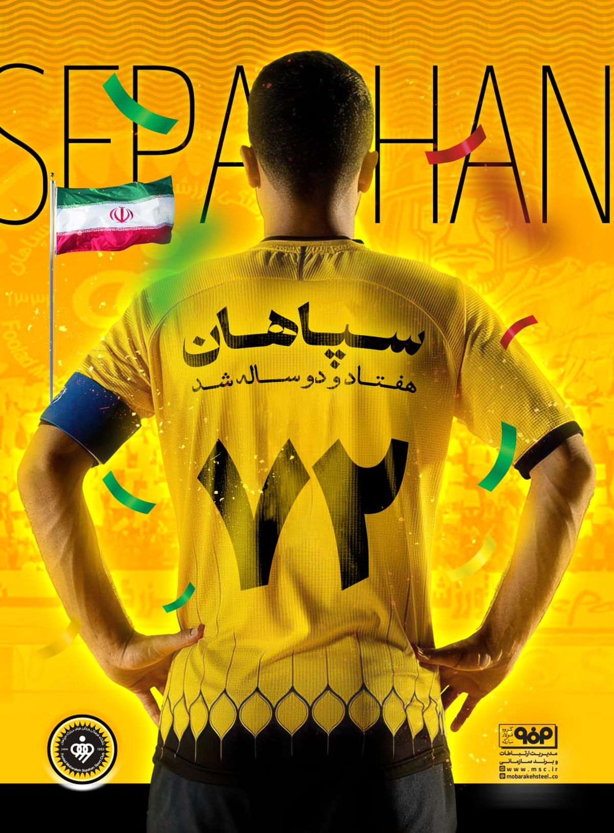 سپاهان ۷۲ ساله شد