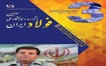 سیاست‌های بومی سازی ذوب آهن اصفهان در پنج محور اعلام شد