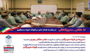 افزایش تولید واحد احیا مستقیم فولاد هرمزگان