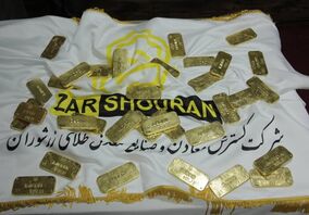 ۲.۵ میلیون تُن لجن طلا در معدن زرشوران تکاب انباشت شده است 