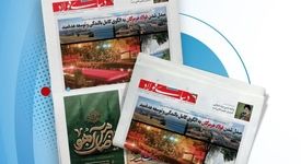 یکصد و شصت و سومین هفته‌نامه داخلی شرکت فولاد هرمزگان "دنیای فولاد" منتشر شد