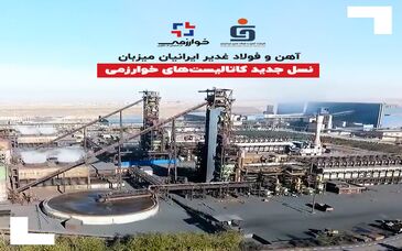 آهن و فولاد غدیر ایرانیان میزبان نسل جدید کاتالیست‌های خوارزمی