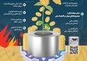 *فولاد‌مبارکه؛ سرمایه‌ای متعلق به مردم ایران*
