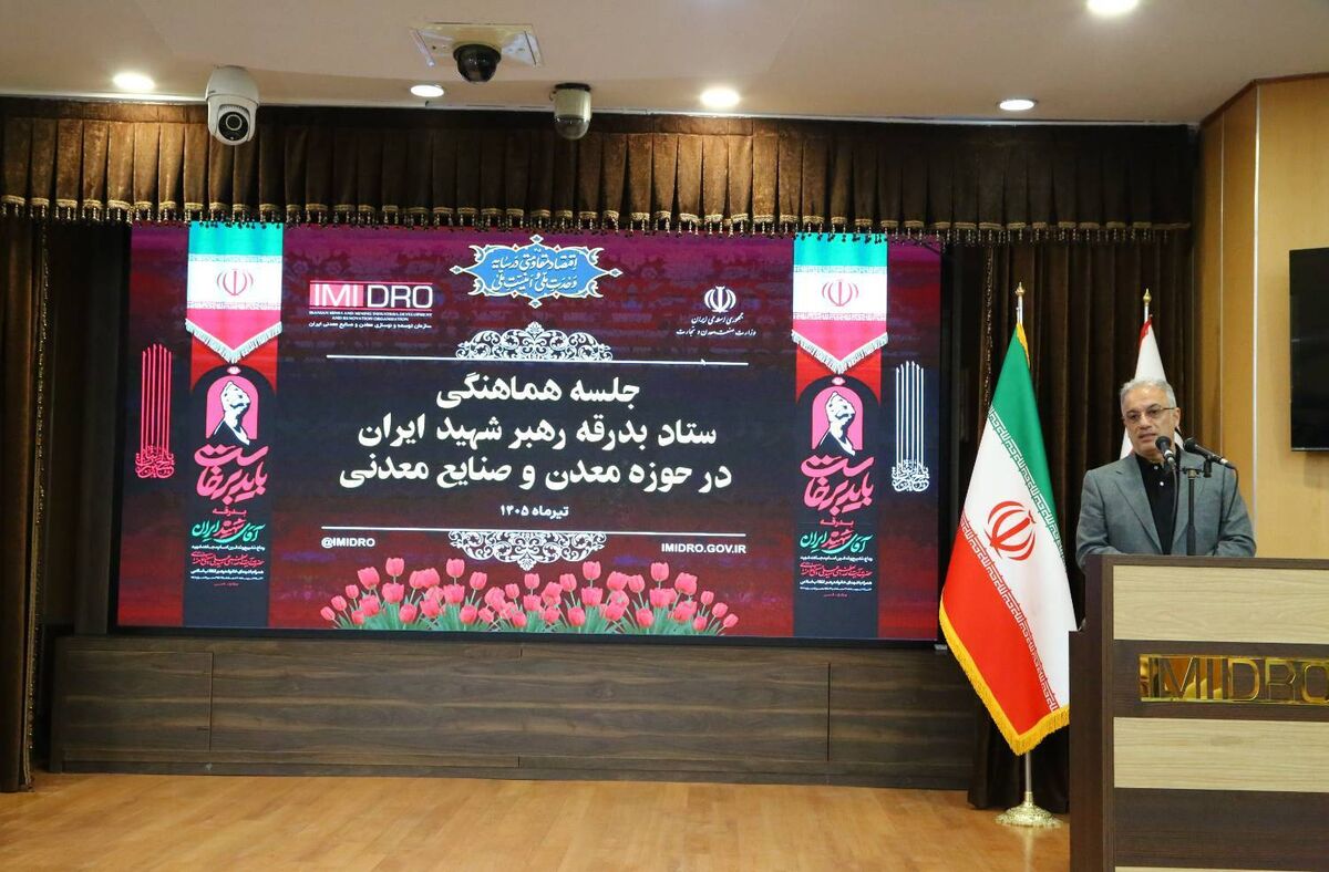 خدمت‌رسانی جامعه معدنی در کنار مردم برای مراسم تشییع رهبر شهید