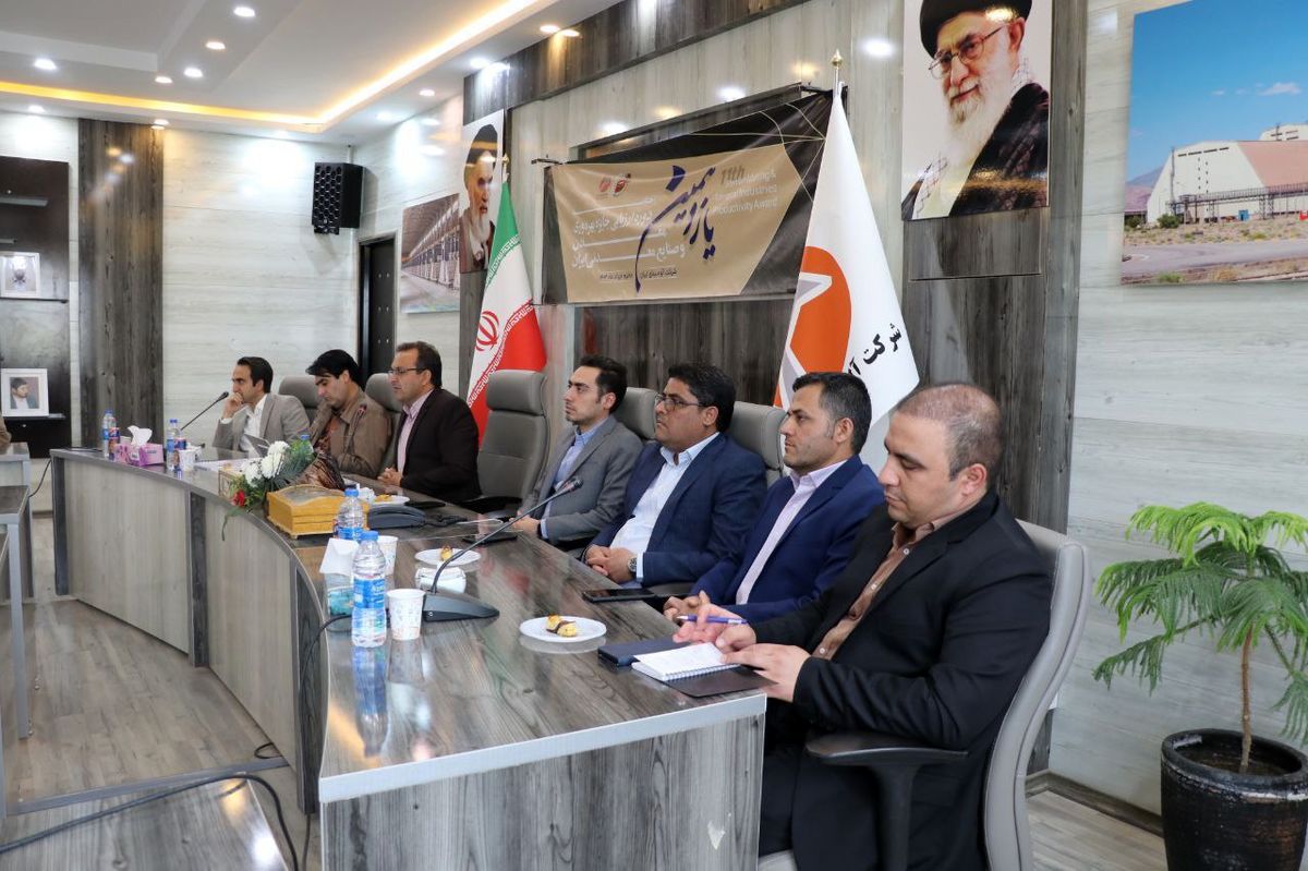 برگزاری یازدهمین دوره ارزیابی جایزه بهره‌وری معادن و صنایع معدنی ایران در شرکت آلومینای ایران