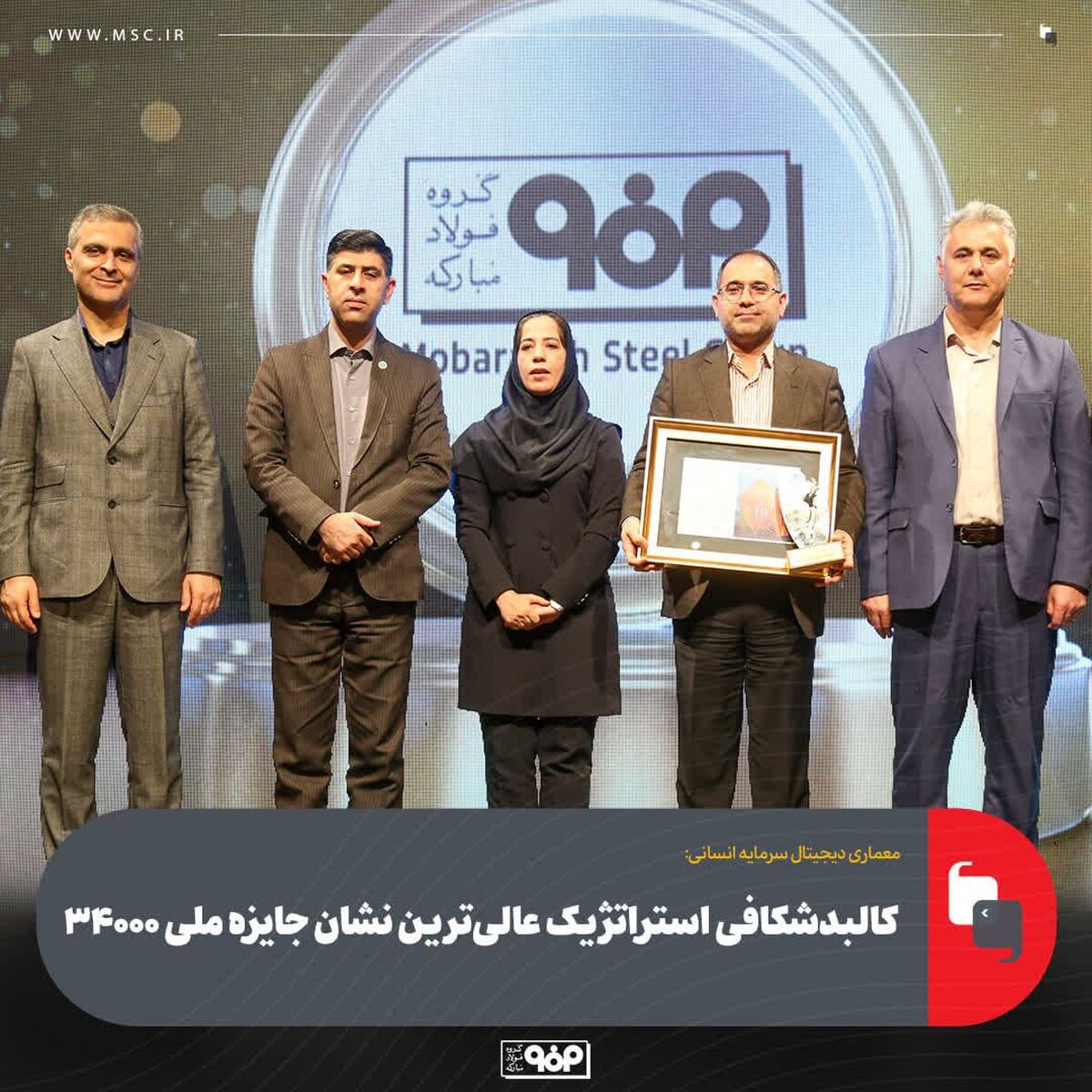 معماری دیجیتال سرمایه انسانی: کالبدشکافی استراتژیک عالی‌ترین نشان جایزه ملی ۳۴۰۰۰