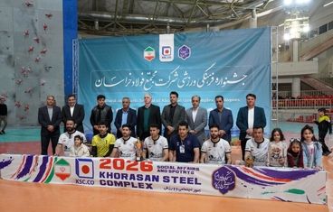 گزارش تصویری: اختتامیه مسابقات لیگ برتر و لیگ یک فوتسال کارکنان مجتمع فولاد خراسان - زمستان ۱۴۰۴ 