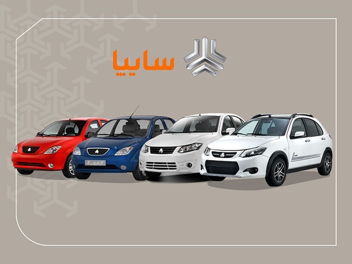 نتایج قرعه کشی فروش فوق العاده سایپا امروز 6 آبان 1400+ لینک اسامی برندگان با کد ملی و کد پیگیری