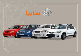 نتایج قرعه کشی فروش فوق العاده سایپا امروز 6 آبان 1400+ لینک اسامی برندگان با کد ملی و کد پیگیری