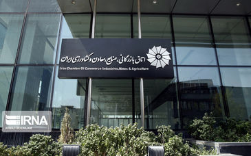 عیدی ۹ میلیارد ریالی اتاق‌های بازرگانی به جانباختگان معدن طبس

