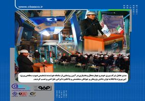 سامانه هوشمند تشخیص عیوب سطحی ورق(سنس) در شرکت ورق خودرو چهارمحال و بختیاری روز سه شنبه هفتم اسفندماه به بهره برداری رسید

