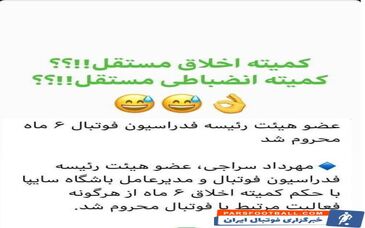 عکس | اولین واکنش علی کریمی به برکناری عزیزی خادم / طعنه جادوگر به رای پرونده گل گهر و فایل صوتی جنجالی