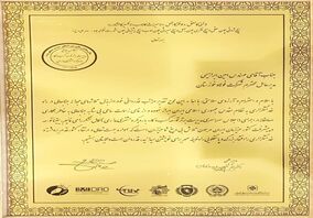  اعطای نشان طلایی اجلاس جامع مدیریت برتر توسعه و کسب و کار به مدیرعامل فولاد خوزستان

