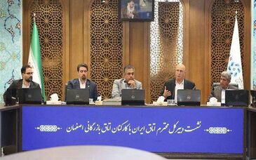 دبیرکل اتاق ایران در نشست با کارکنان اتاق اصفهان تأکید کرد:اتاق‌های بازرگانی باید به سازمان‌های هوشمند نسل چهارمی تبدیل شوند

