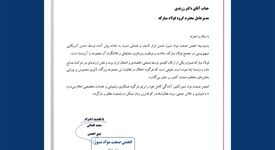 پویش فولاد همدل موج دوم