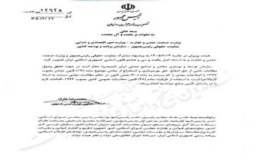 چراغ سبز دولت به ایمیدرو برای وصول مطالبات معدنی