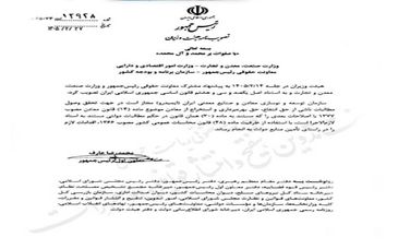 چراغ سبز دولت به ایمیدرو برای وصول مطالبات معدنی