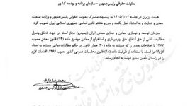 چراغ سبز دولت به ایمیدرو برای وصول مطالبات معدنی