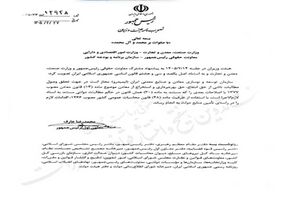 چراغ سبز دولت به ایمیدرو برای وصول مطالبات معدنی