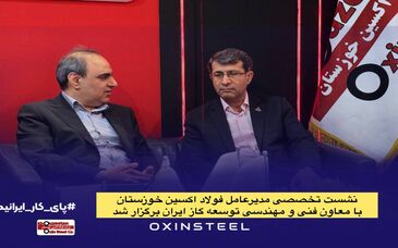در راستای تقویت همکاری‌های صنعتی برای اجرای پروژه‌های راهبردی وزارت نفت