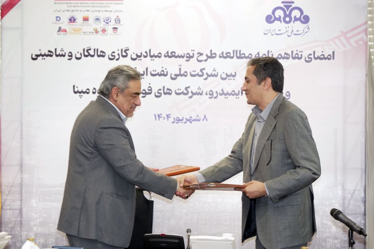 امضای تفاهم‌نامه مطالعه طرح توسعه 2 میدان گازی برای رفع مشکل گاز فولادی ها