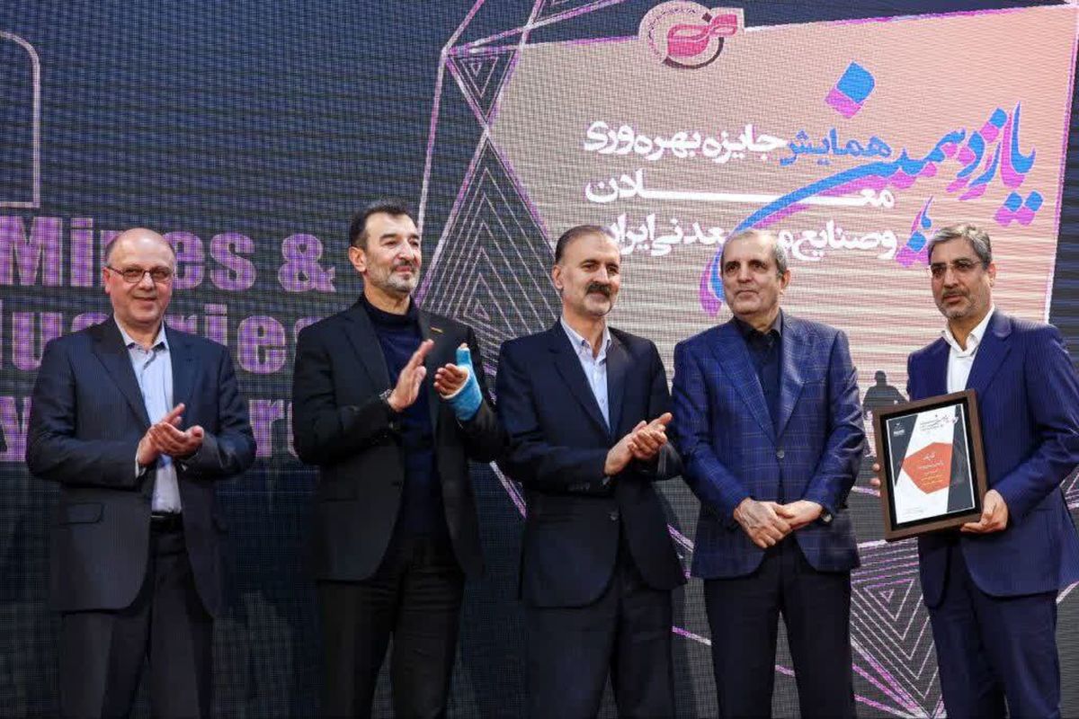 فولاد سنگان، پیشرو در بهره‌وری صنایع و معادن