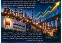سال سخت فولاد؛ درس فخوز برای روزهای بی‌امان