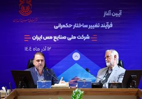 مدل جدید حکمرانی در ملی مس، بهره‌وری و سودآوری مجتمع‌های تولیدی را رقم خواهد زد