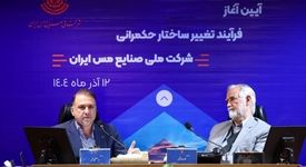 مدل جدید حکمرانی در ملی مس، بهره‌وری و سودآوری مجتمع‌های تولیدی را رقم خواهد زد