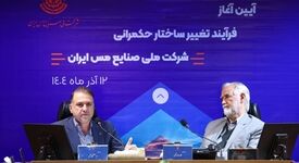 مدل جدید حکمرانی در ملی مس، بهره‌وری و سودآوری مجتمع‌های تولیدی را رقم خواهد زد