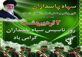 هر نیرویی در قدرت دارید، برای مقابله با دشمنان آماده سازید