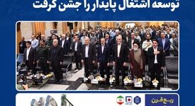 *فولاد خراسان ربع قرن تولید، توسعه ‌اشتغال پایدار را جشن گرفت*