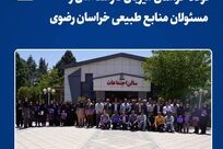 فولاد خراسان میزبان کارشناسان و مسئولان منابع طبیعی خراسان رضوی/برگزاری جلسه ترویجی آموزشی اداره کل منابع طبیعی خراسان رضوی در نیشابور
