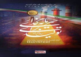 سال ۱۴۰۴، «سرمایه‌گذاری برای تولید»