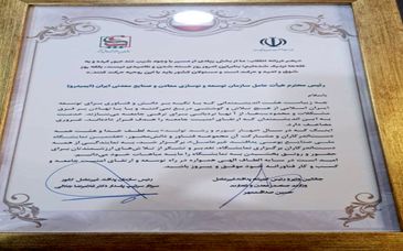 اعطای لوح تقدیر به ایمیدرو در هفتمین نمایشگاه ملی صنایع بومی پدافند غیرعامل